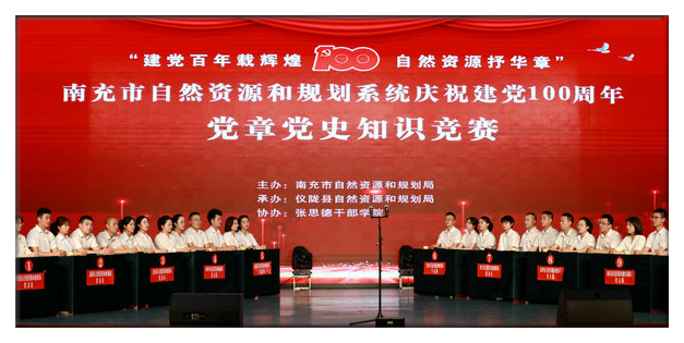 学党史、强信念、担使命 这场党史知识竞赛,超燃!