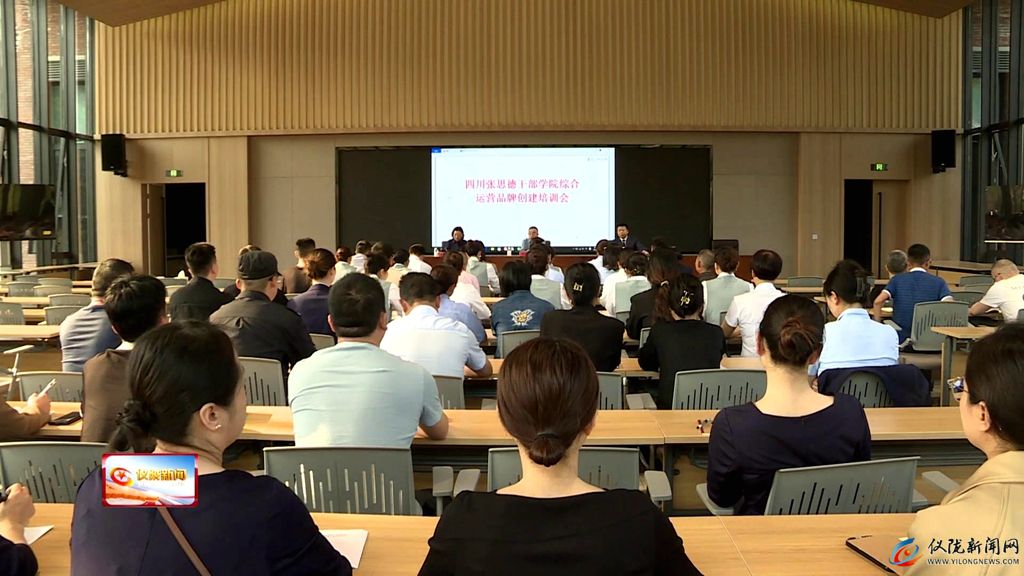 扎根德乡热土 打造党性教育高地