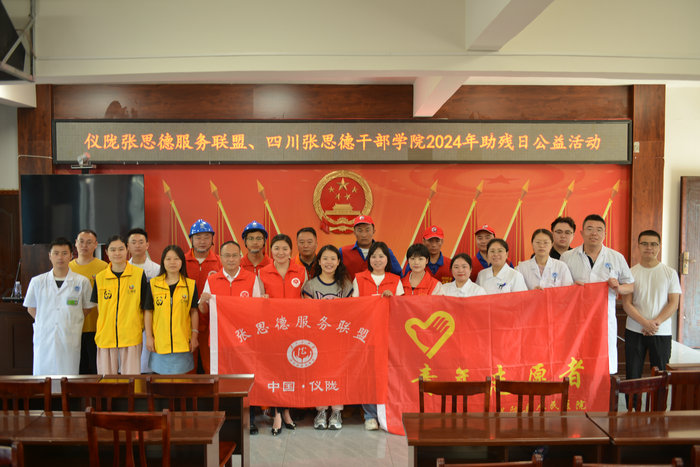 爱心助残 有你有我