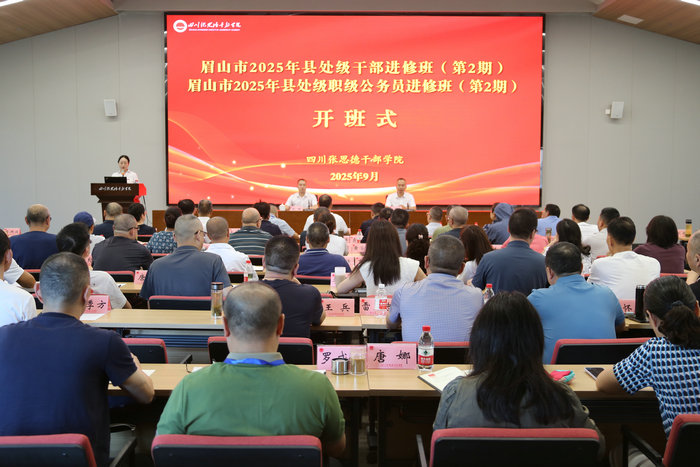 üɽ��2025���ش����ɲ����ش���ְ������Ա�� ���ްࣨ��2�ڣ�����Ժ��չ��ѵ