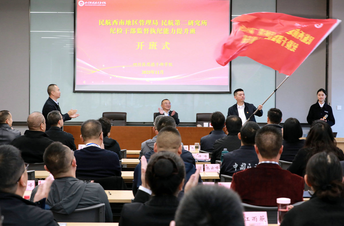 �����ϵ��������� �񺽵ڶ��о����ͼ�ɲ��ලִ��������������ѧԺ����