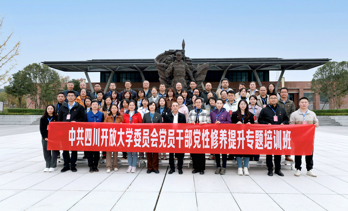 �Ĵ����Ŵ�ѧ��Ա�ɲ�������������ר����ѵ����ѧԺ����