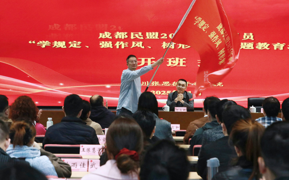 �ɶ�����2025������Ա��ѧ�涨��ǿ���硢���������������ѵ����ѧԺ����