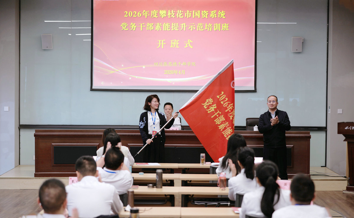 2026 �����֦���й���ϵͳ����ɲ�������������ʾ����ѵ������¤����